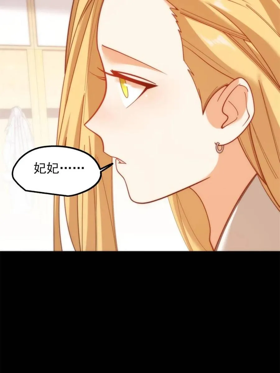 第199话 第24页
