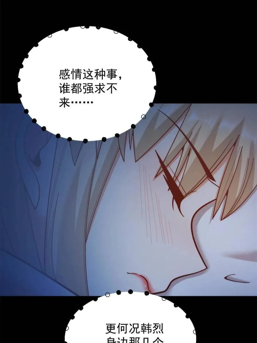 第199话 第29页