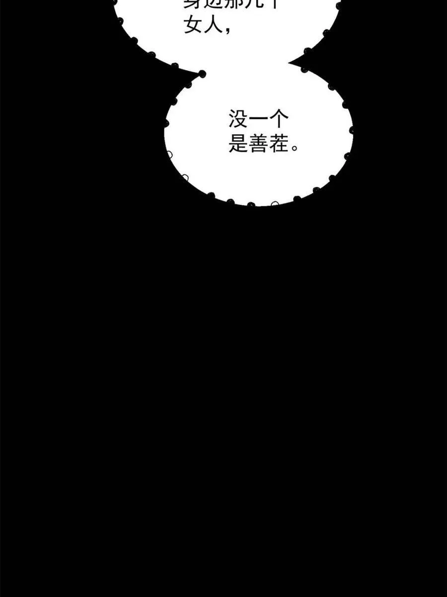 第199话 第30页