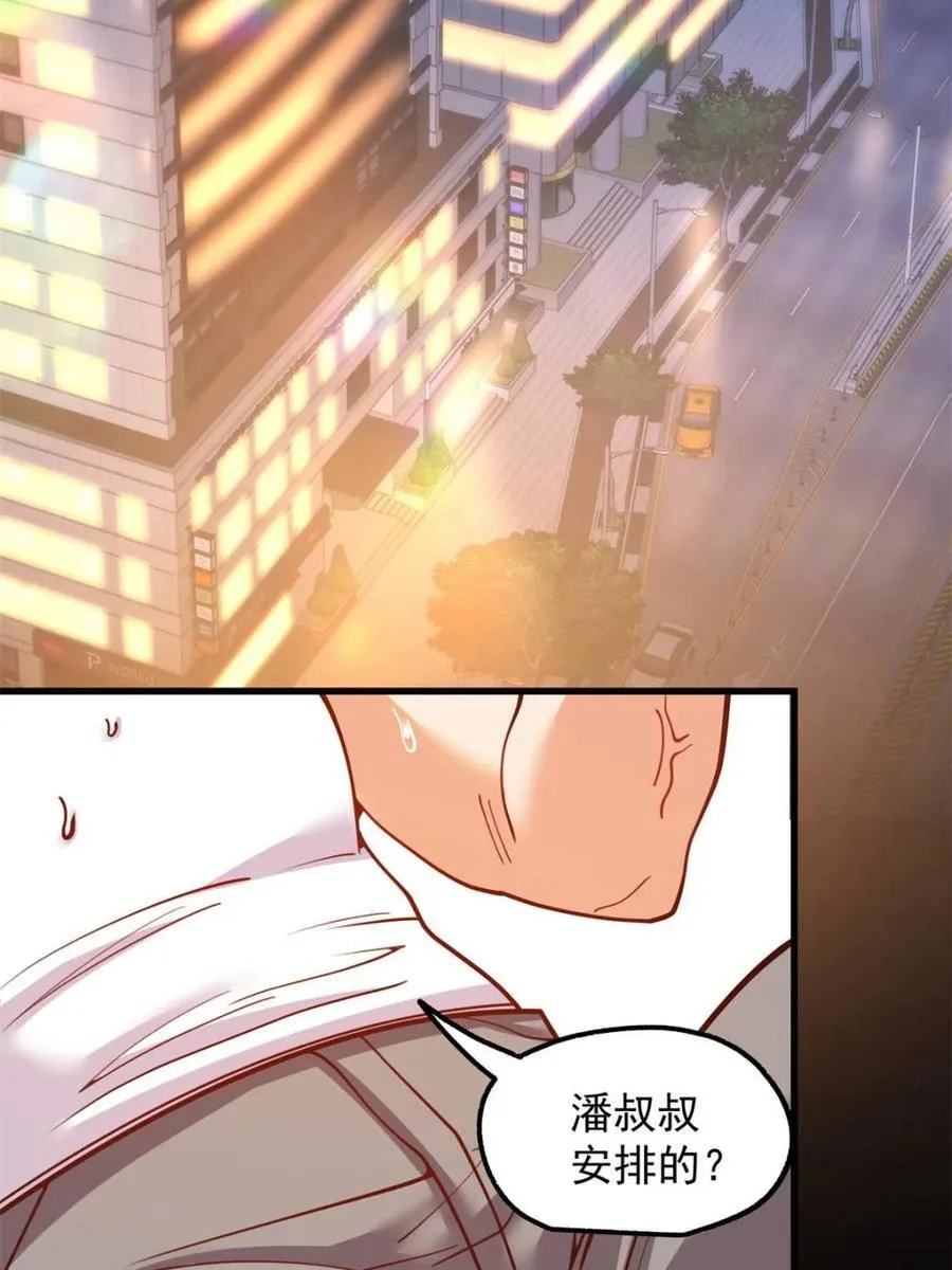 第199话 第33页
