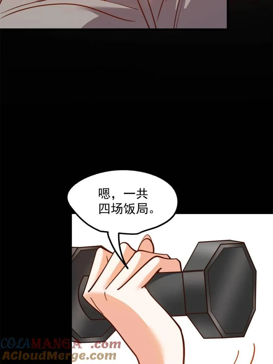 第199话 第34页