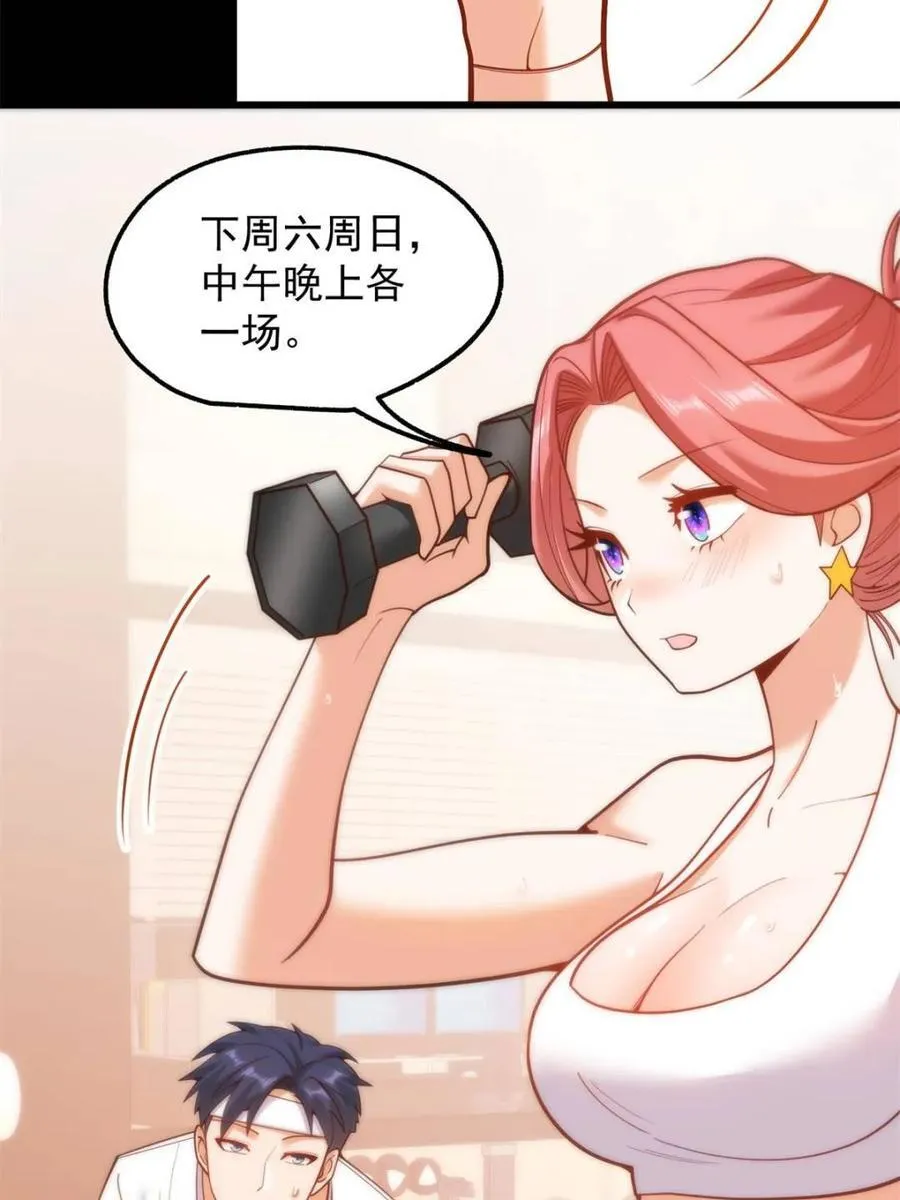 第199话 第35页