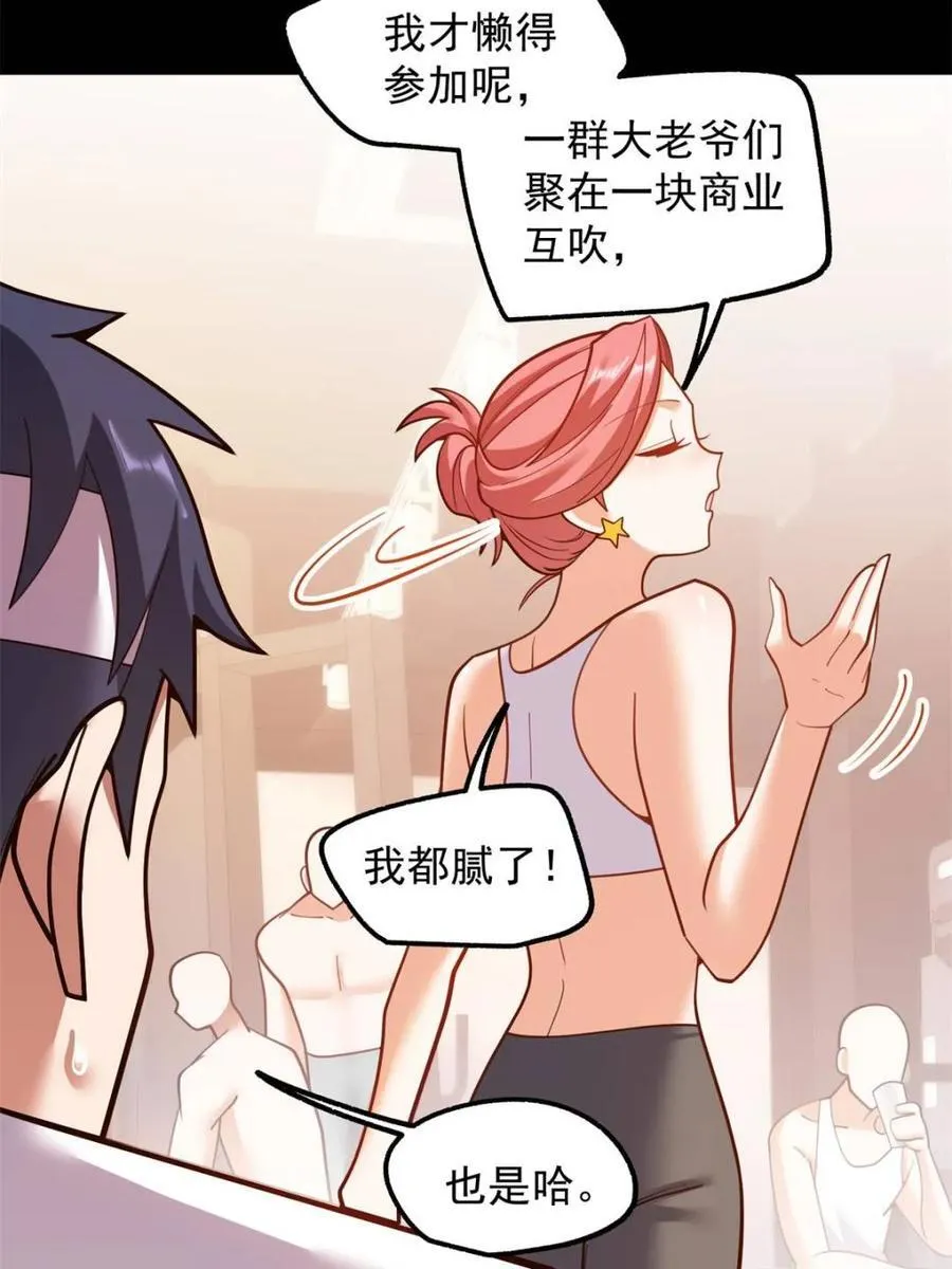 第199话 第38页