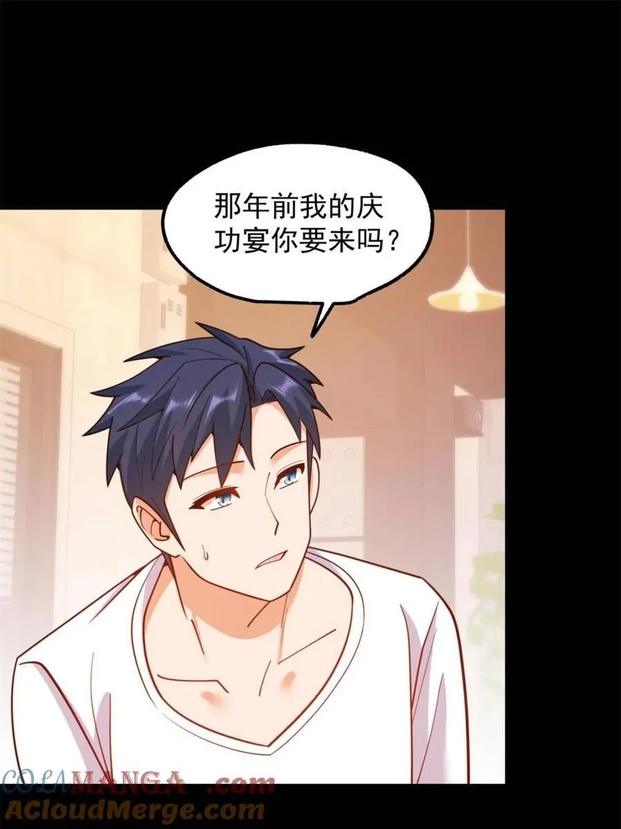 第199话 第40页