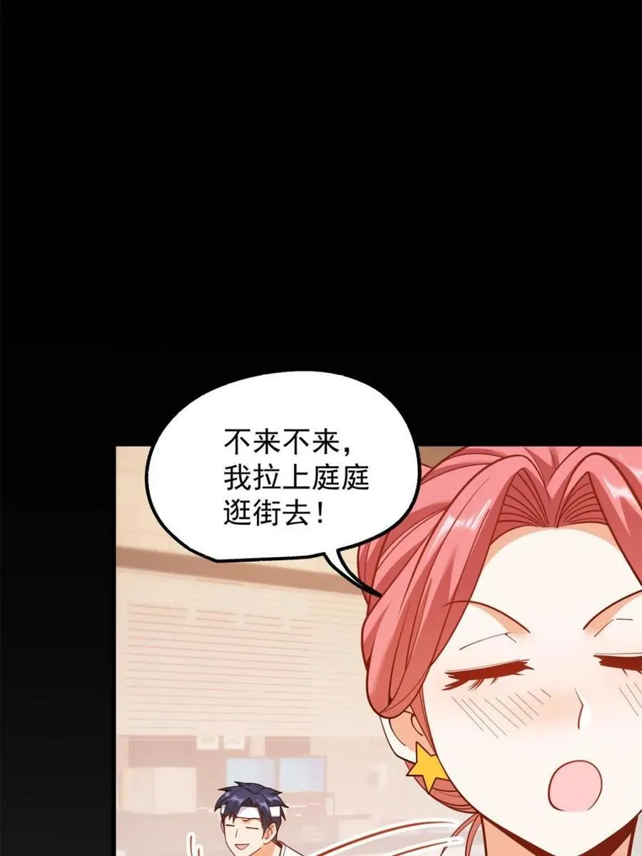 第199话 第41页