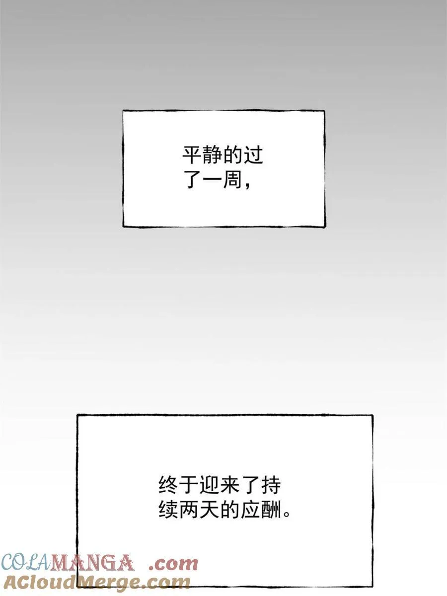 第199话 第43页