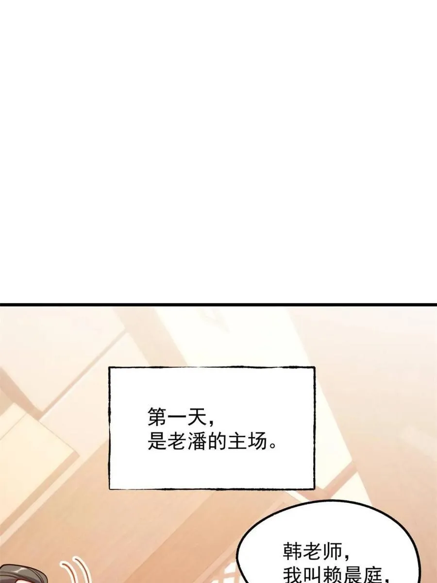 第199话 第44页