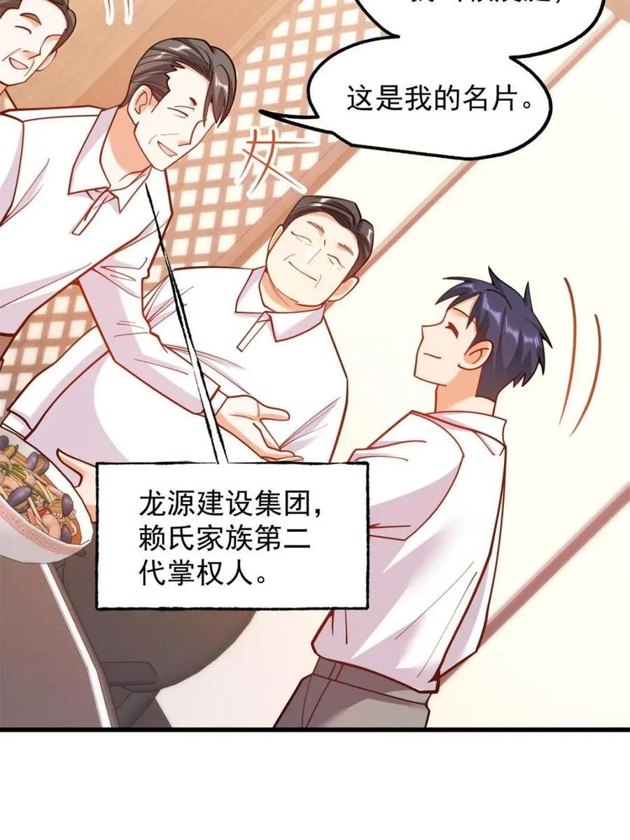 第199话 第45页