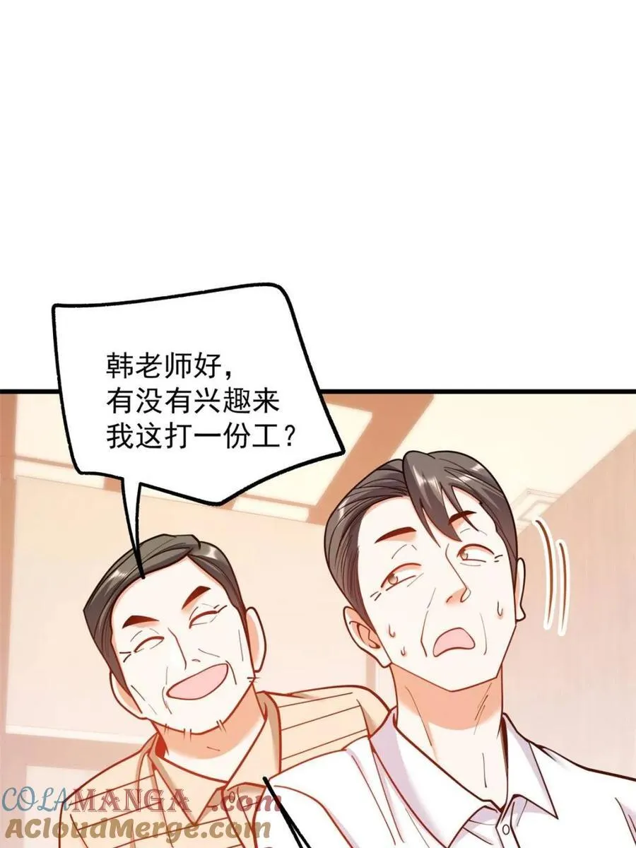 第199话 第46页