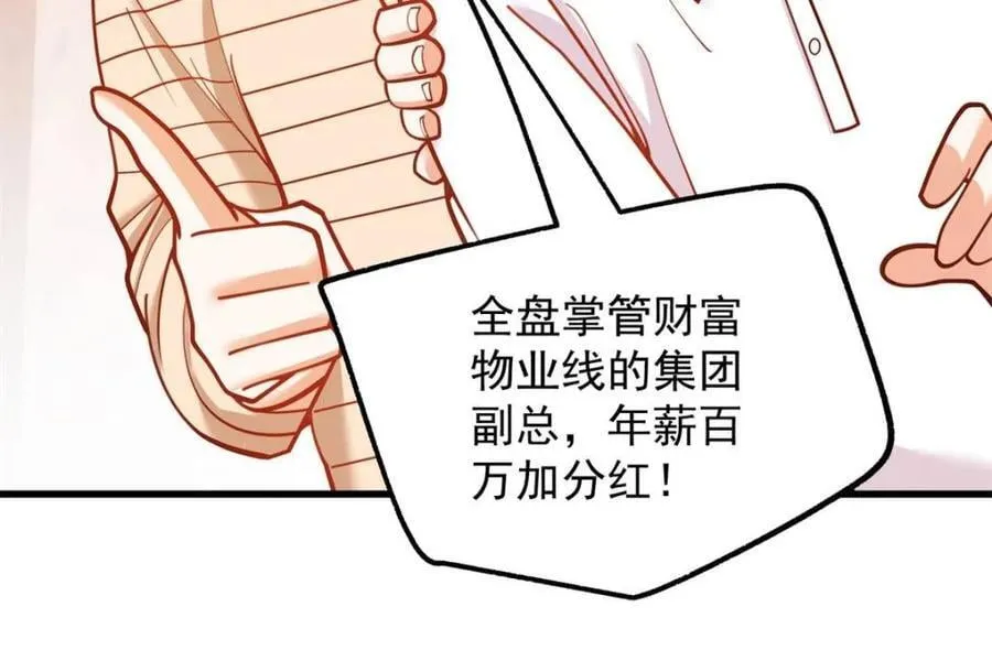 第199话 第47页