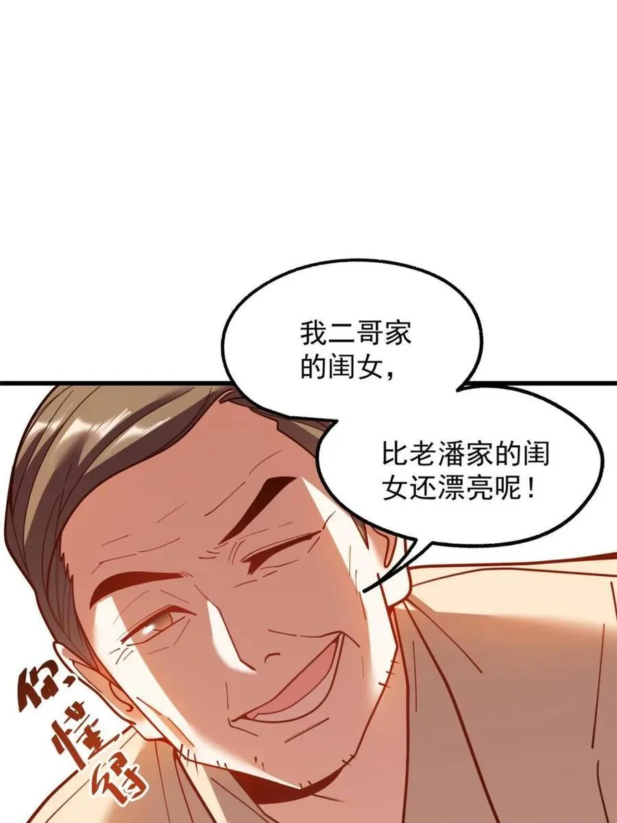 第199话 第48页