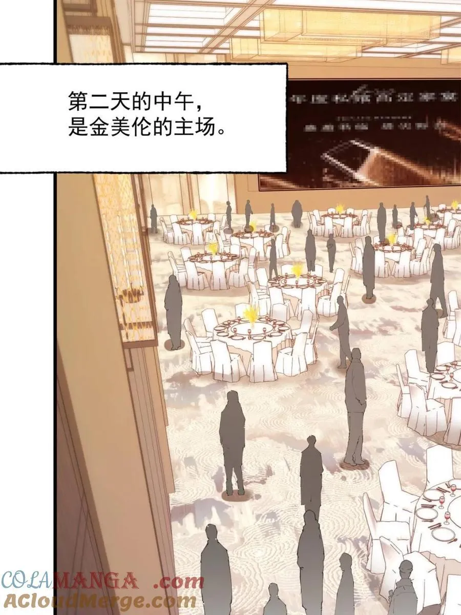 第199话 第52页