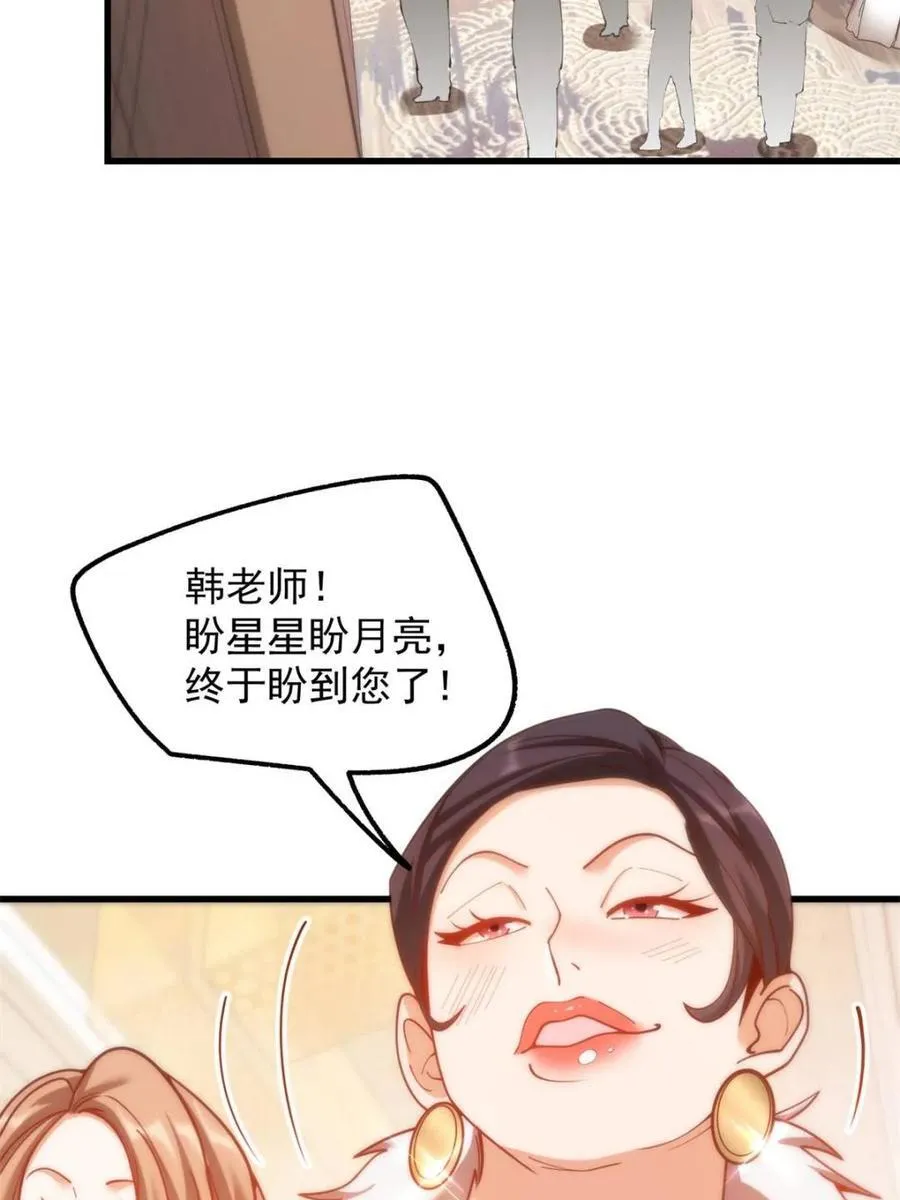 第199话 第53页
