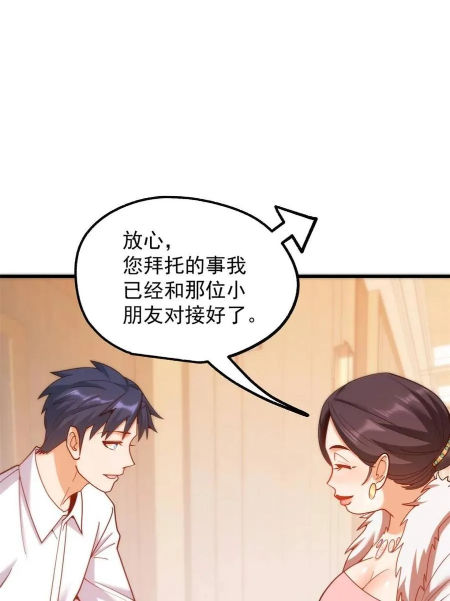 第199话 第56页