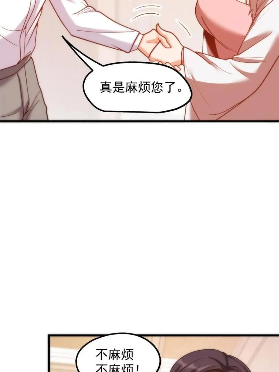 第199话 第57页