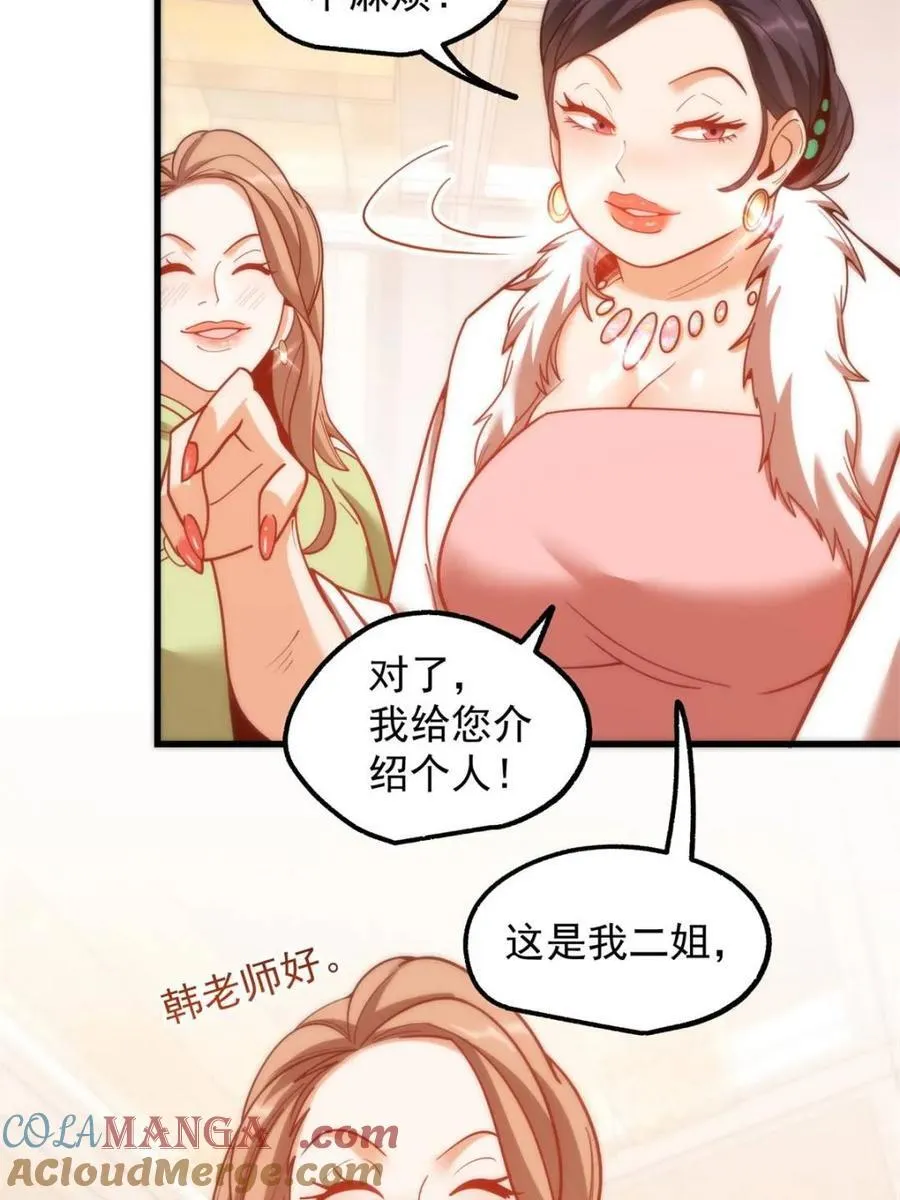 第199话 第58页