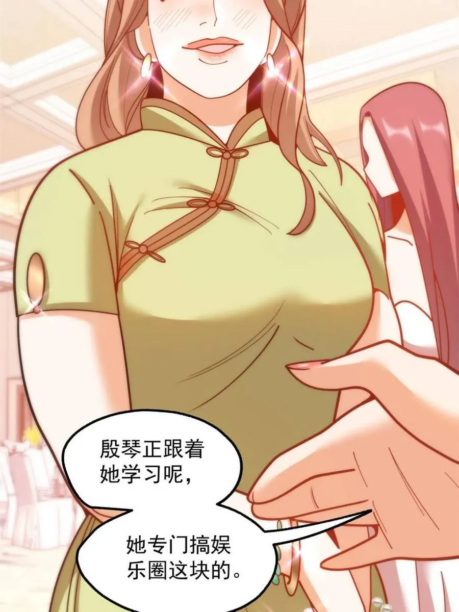 第199话 第59页