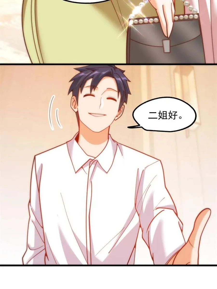 第199话 第60页