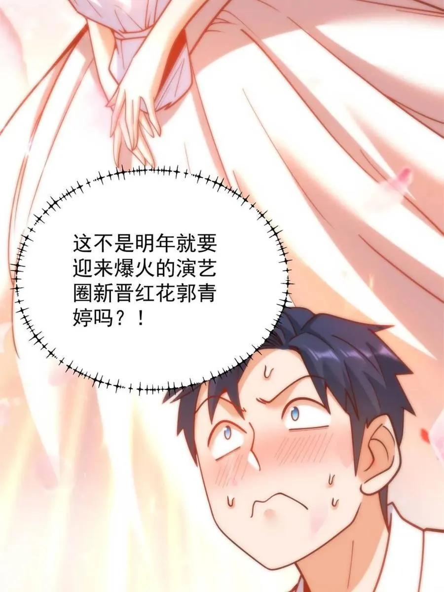 第199话 第66页