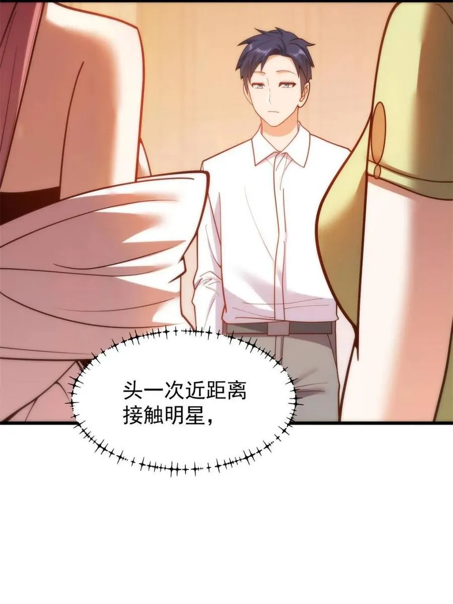 第199话 第68页