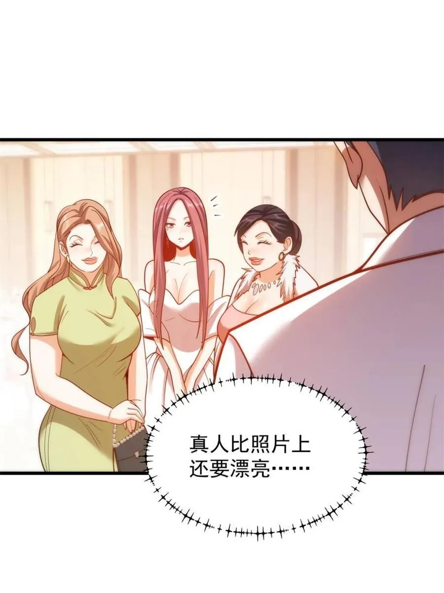 第199话 第69页