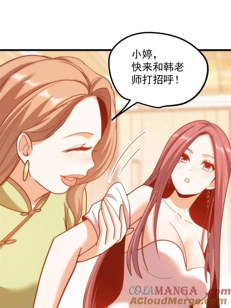 第199话 第73页