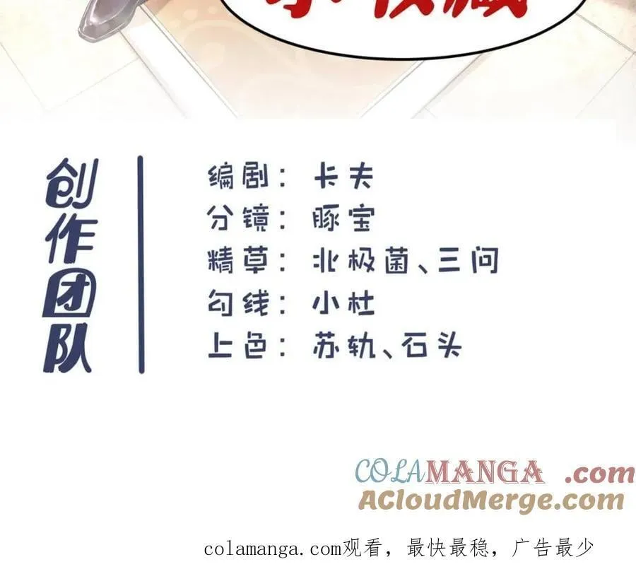 第199话 第76页