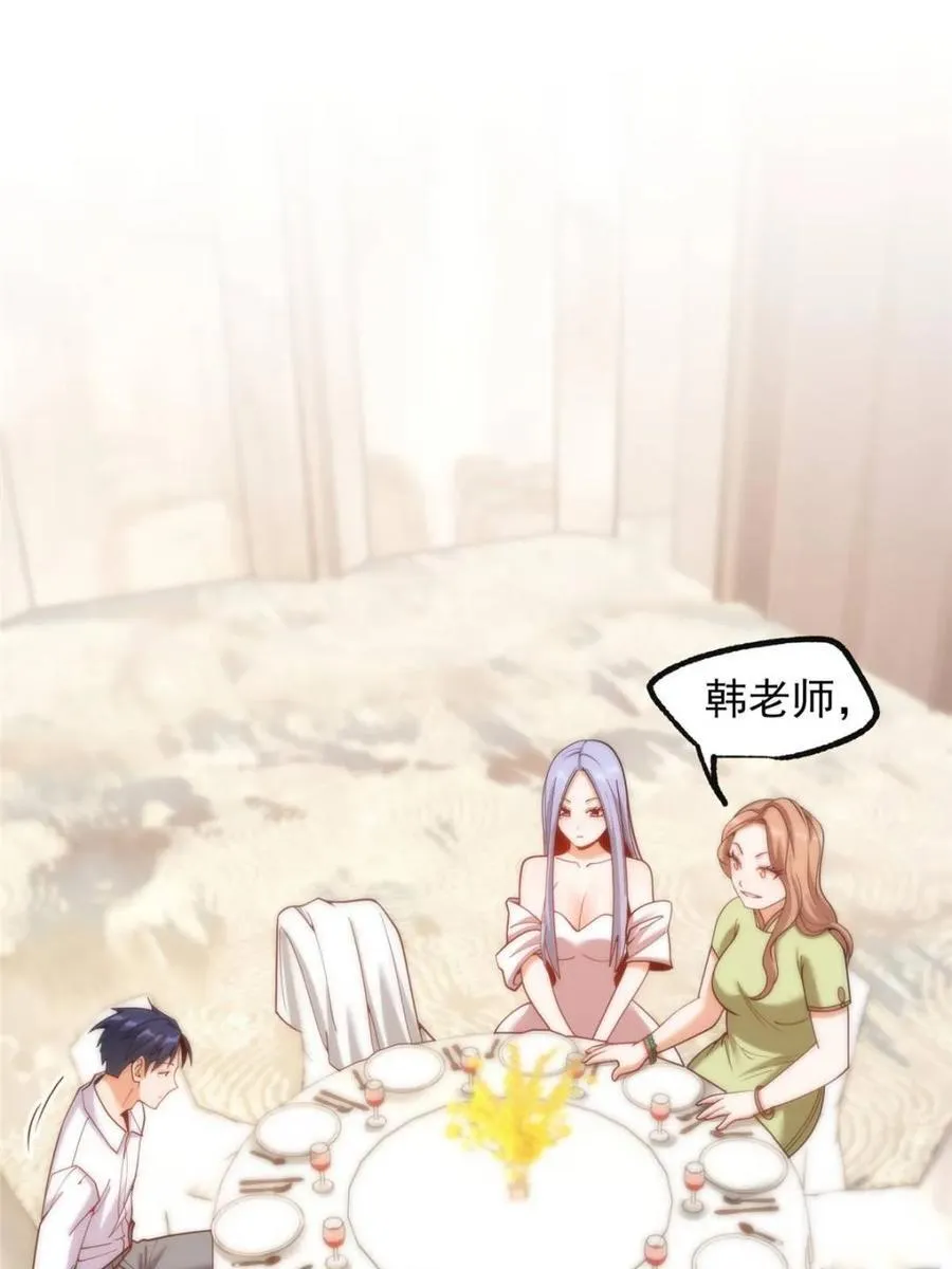 第200话 第5页