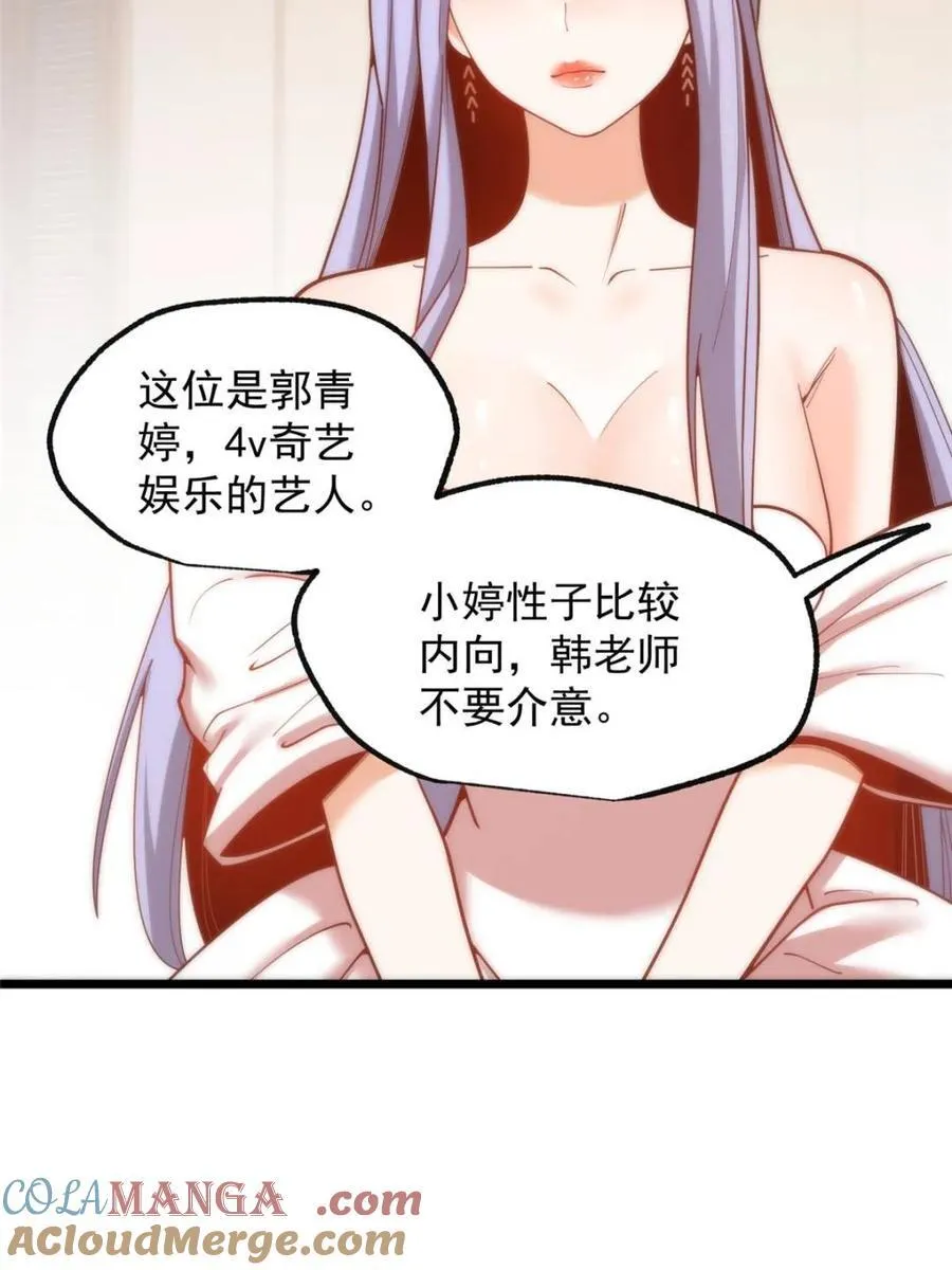第200话 第7页