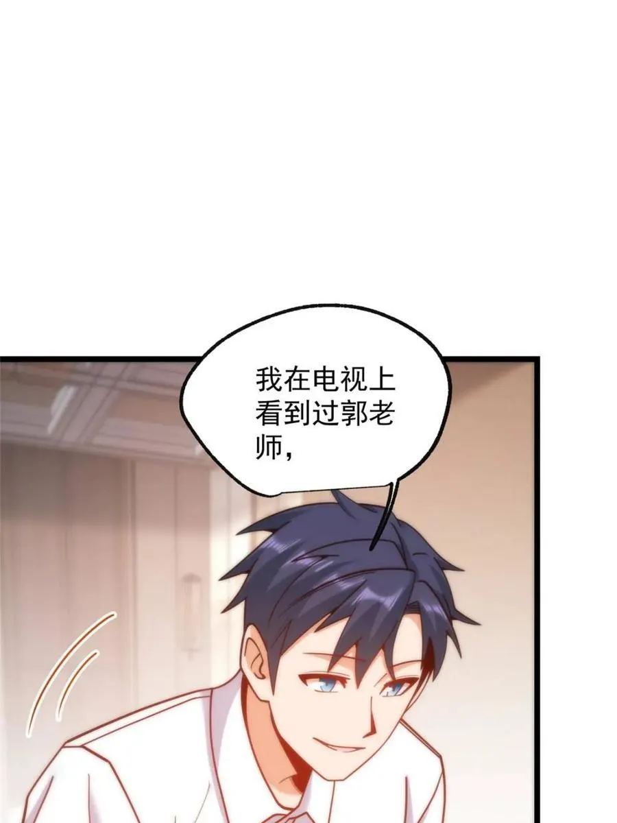 第200话 第8页
