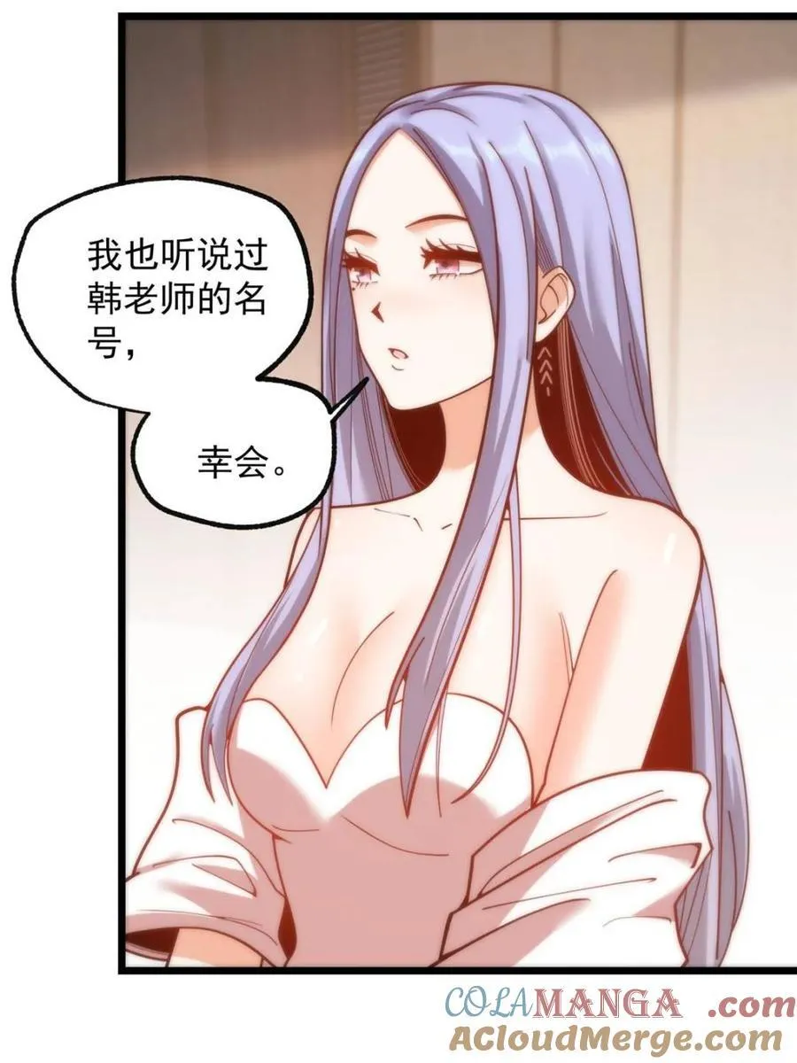 第200话 第10页