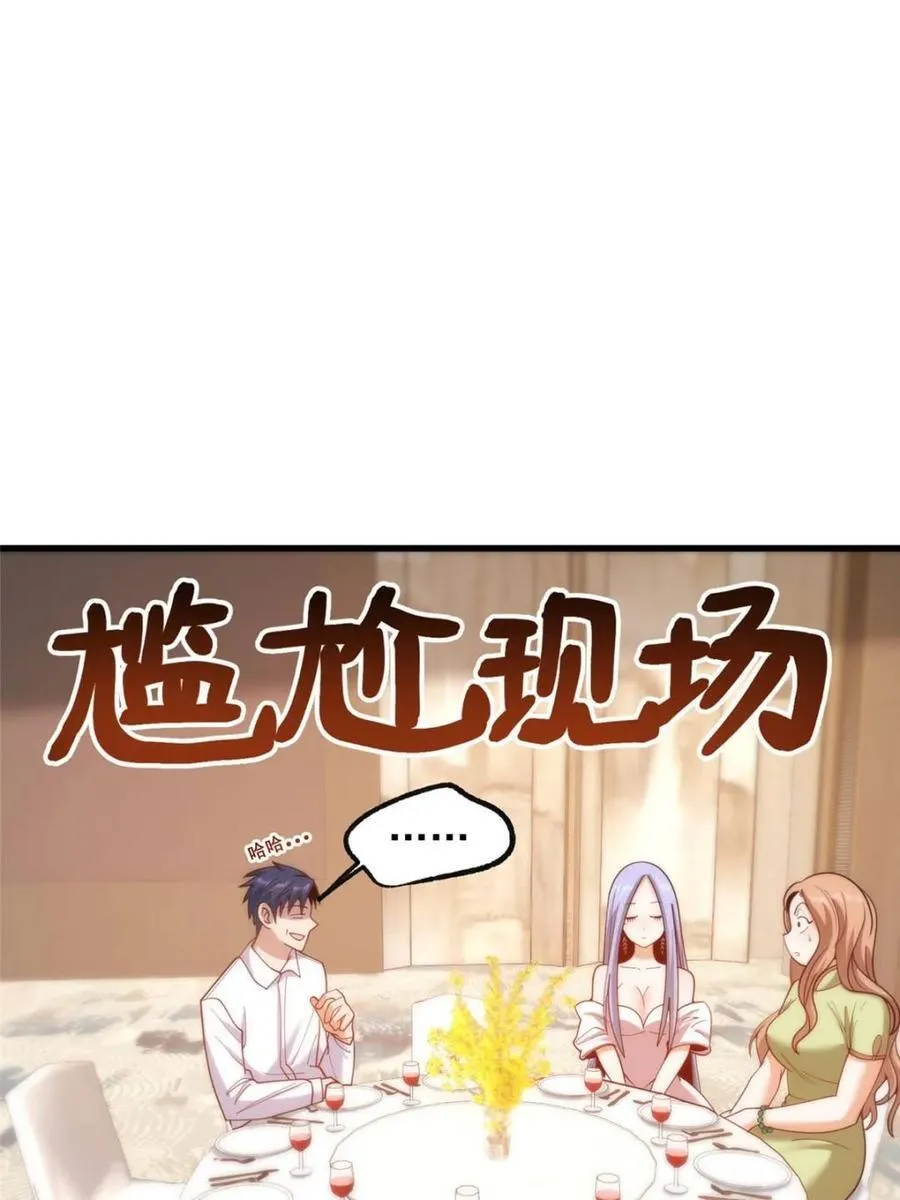 第200话 第11页