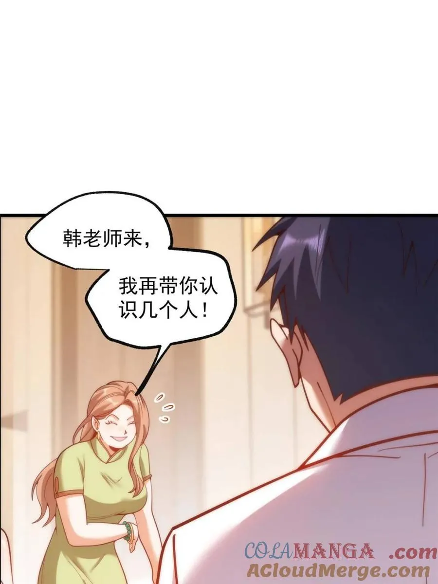 第200话 第13页