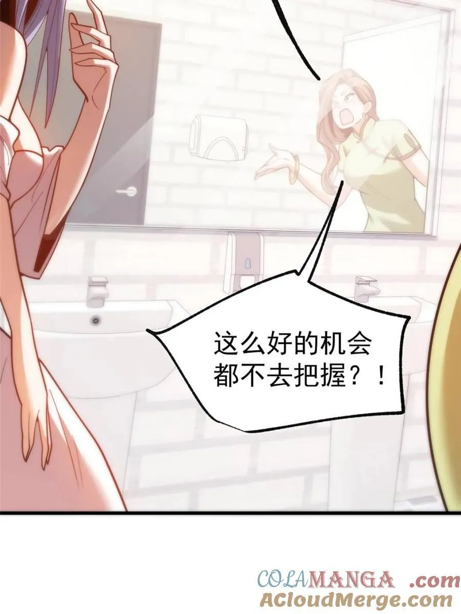 第200话 第19页