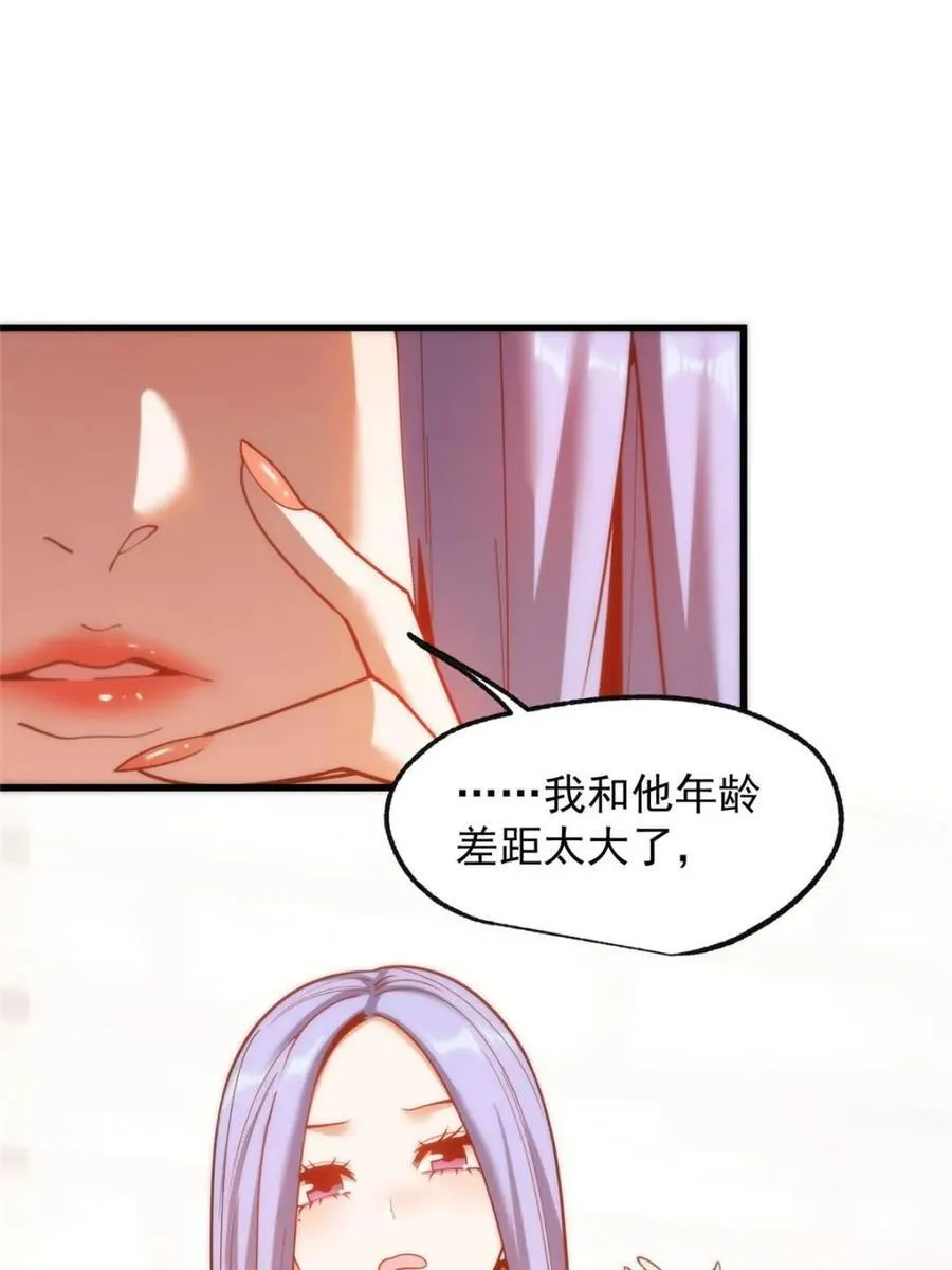 第200话 第20页