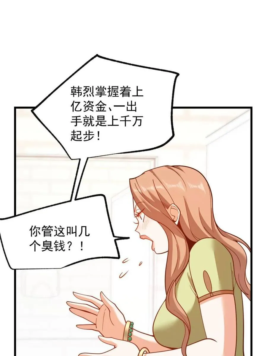 第200话 第24页
