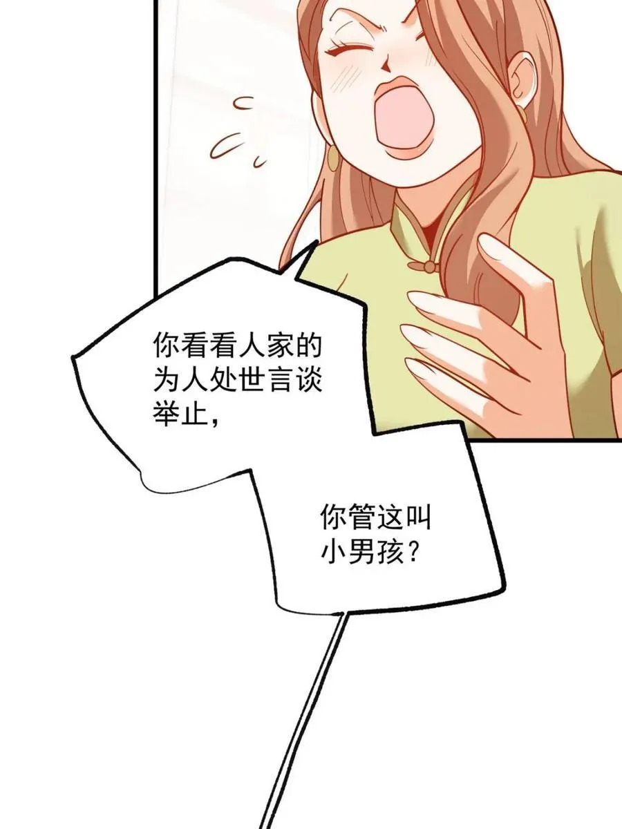 第200话 第26页