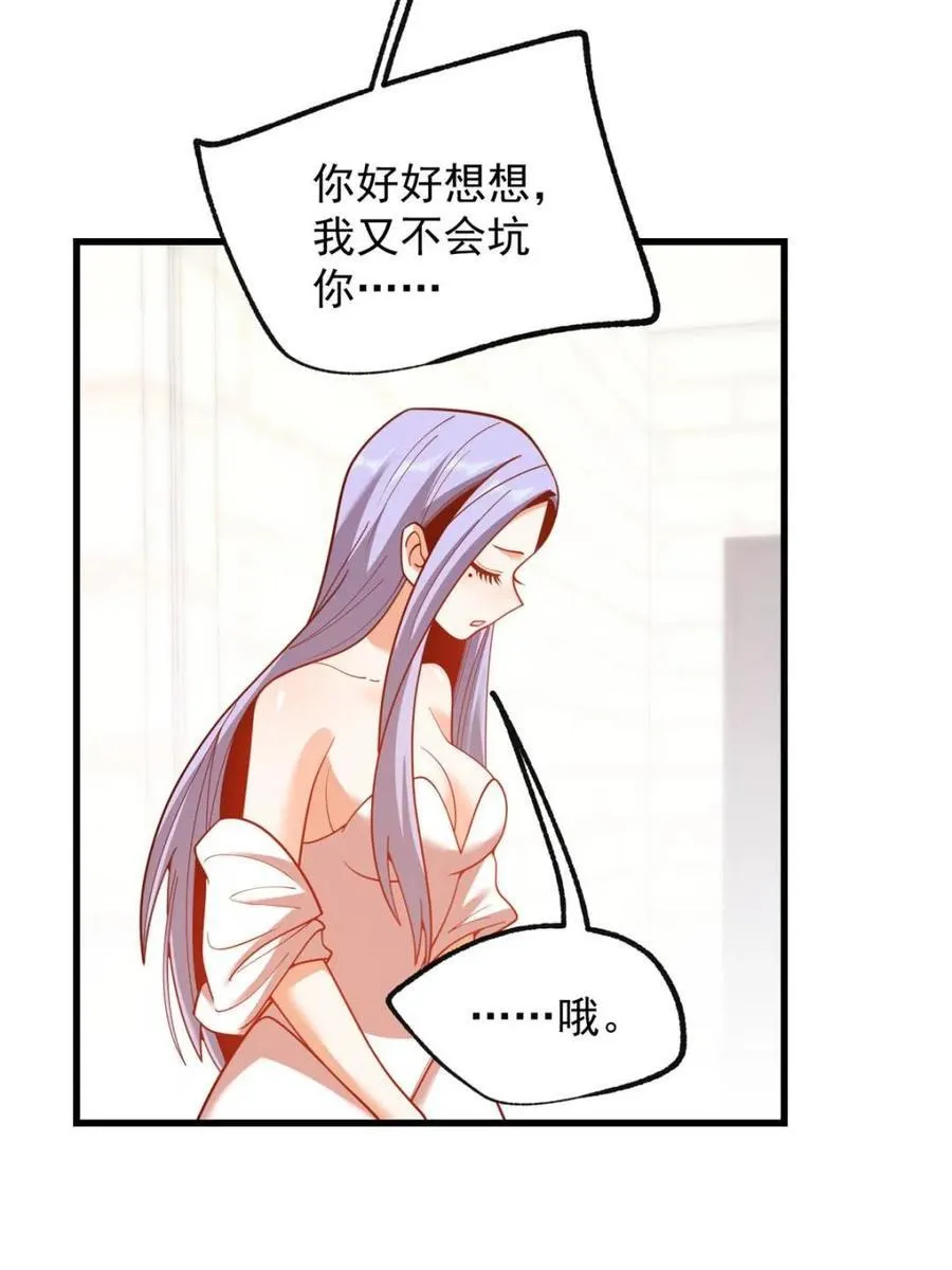 第200话 第27页