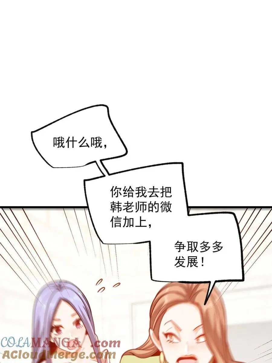 第200话 第28页