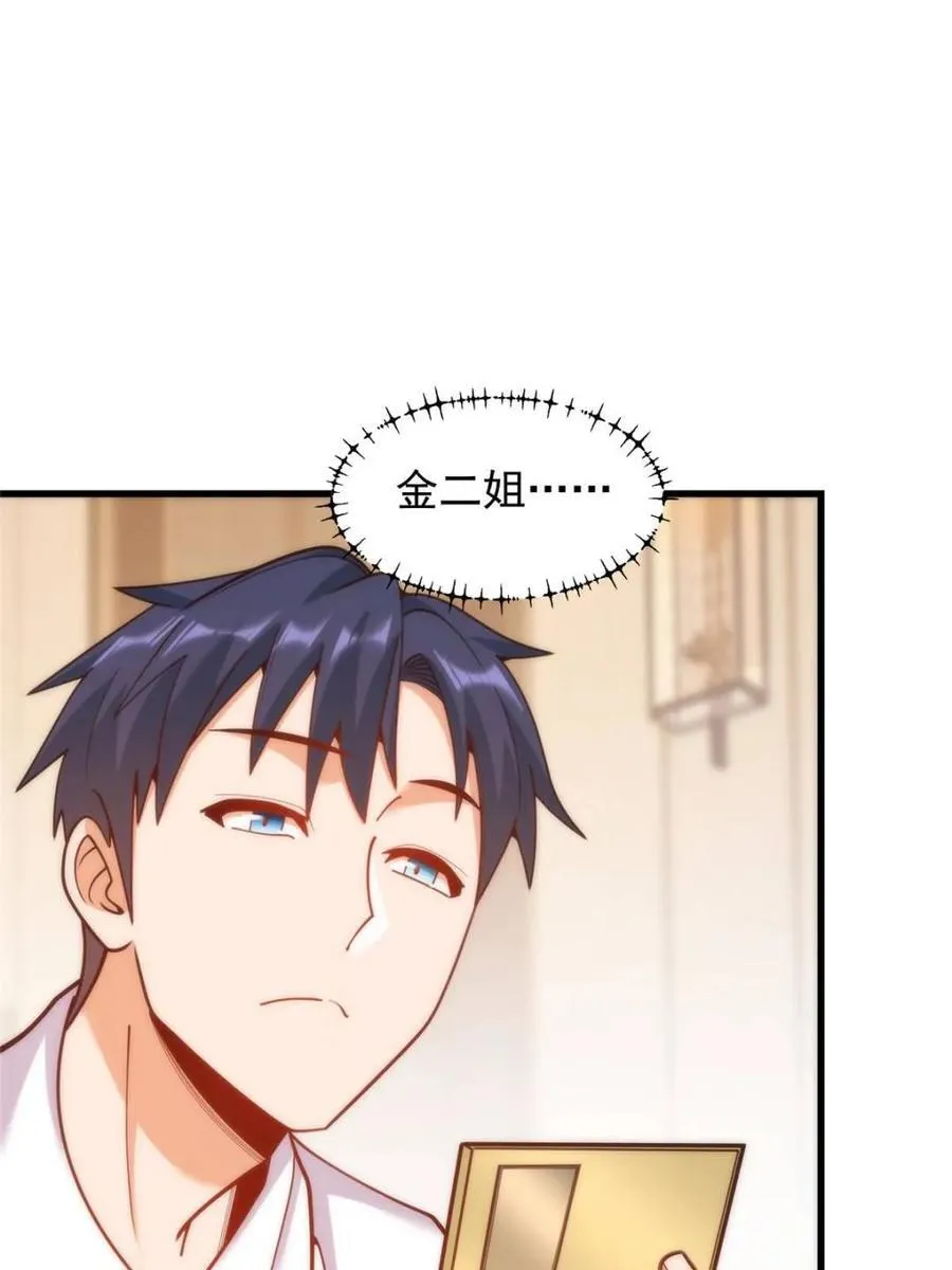 第200话 第32页