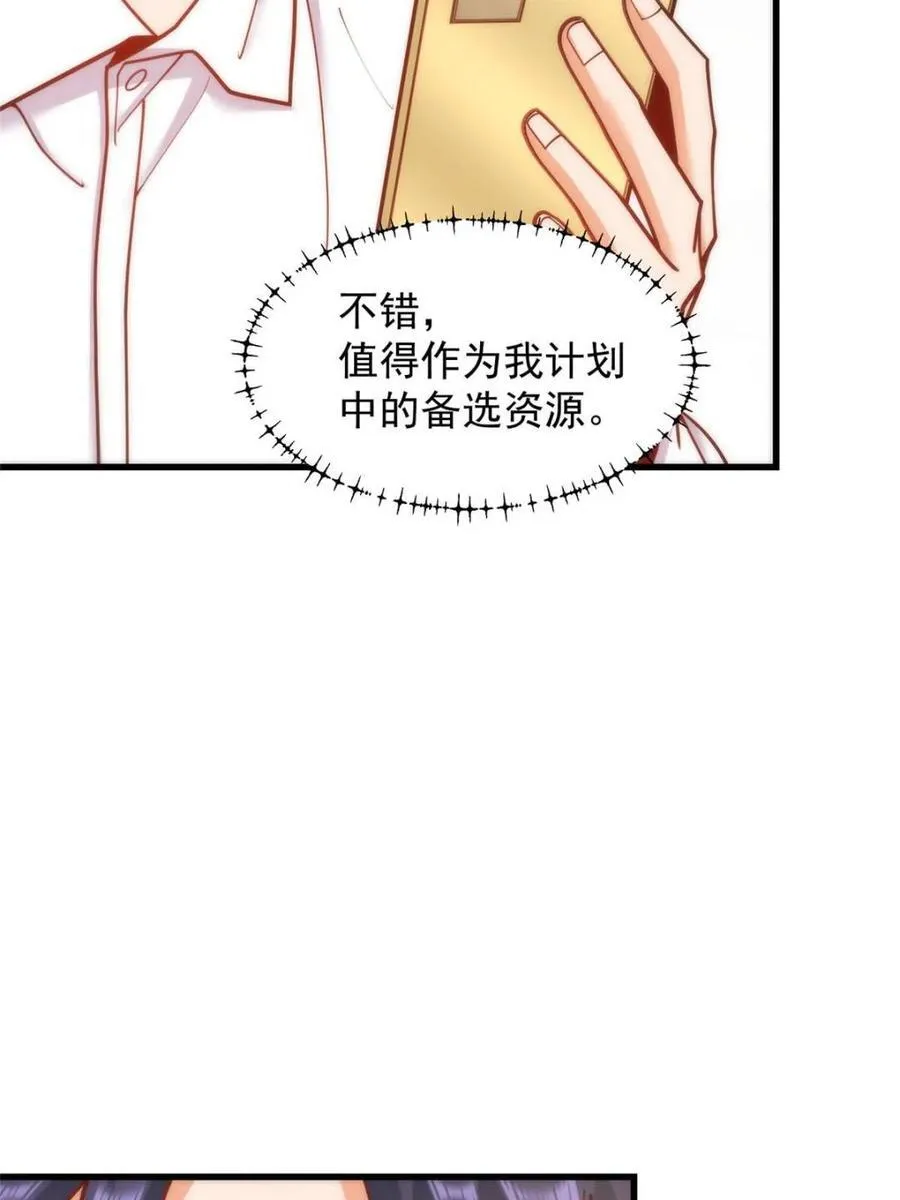 第200话 第33页