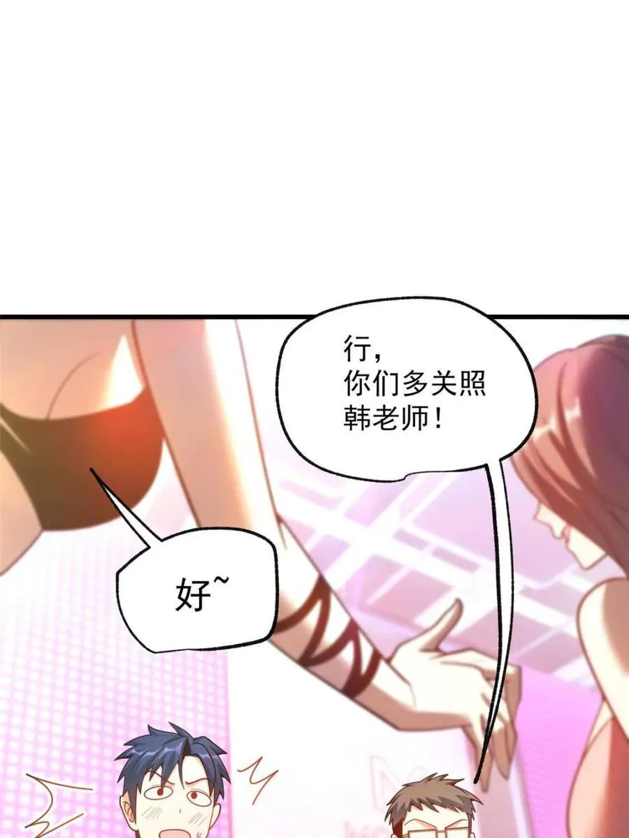 第200话 第44页