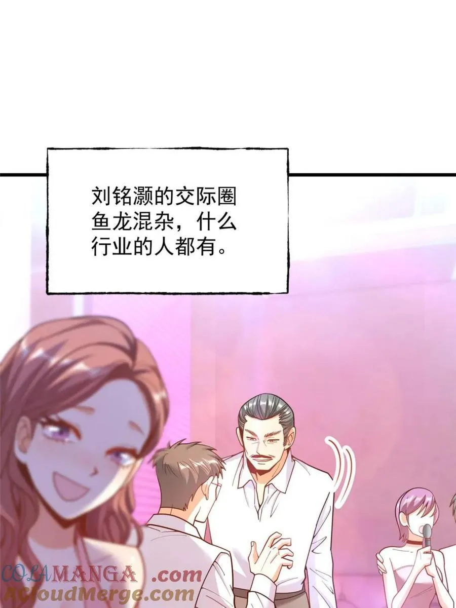 第200话 第55页