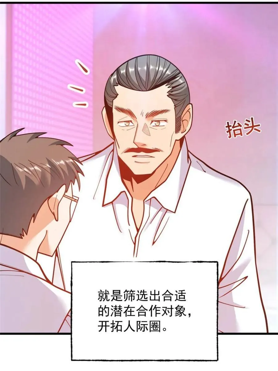 第200话 第57页