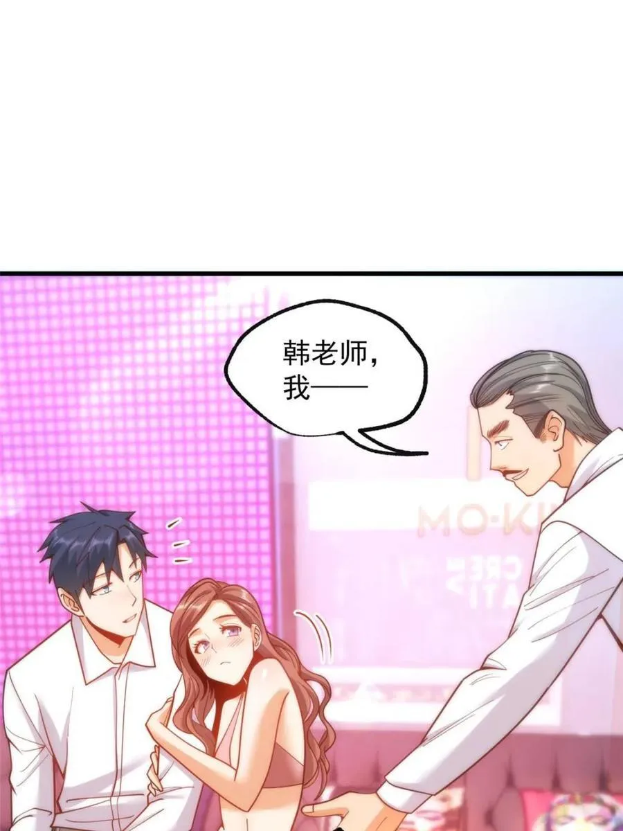 第200话 第59页