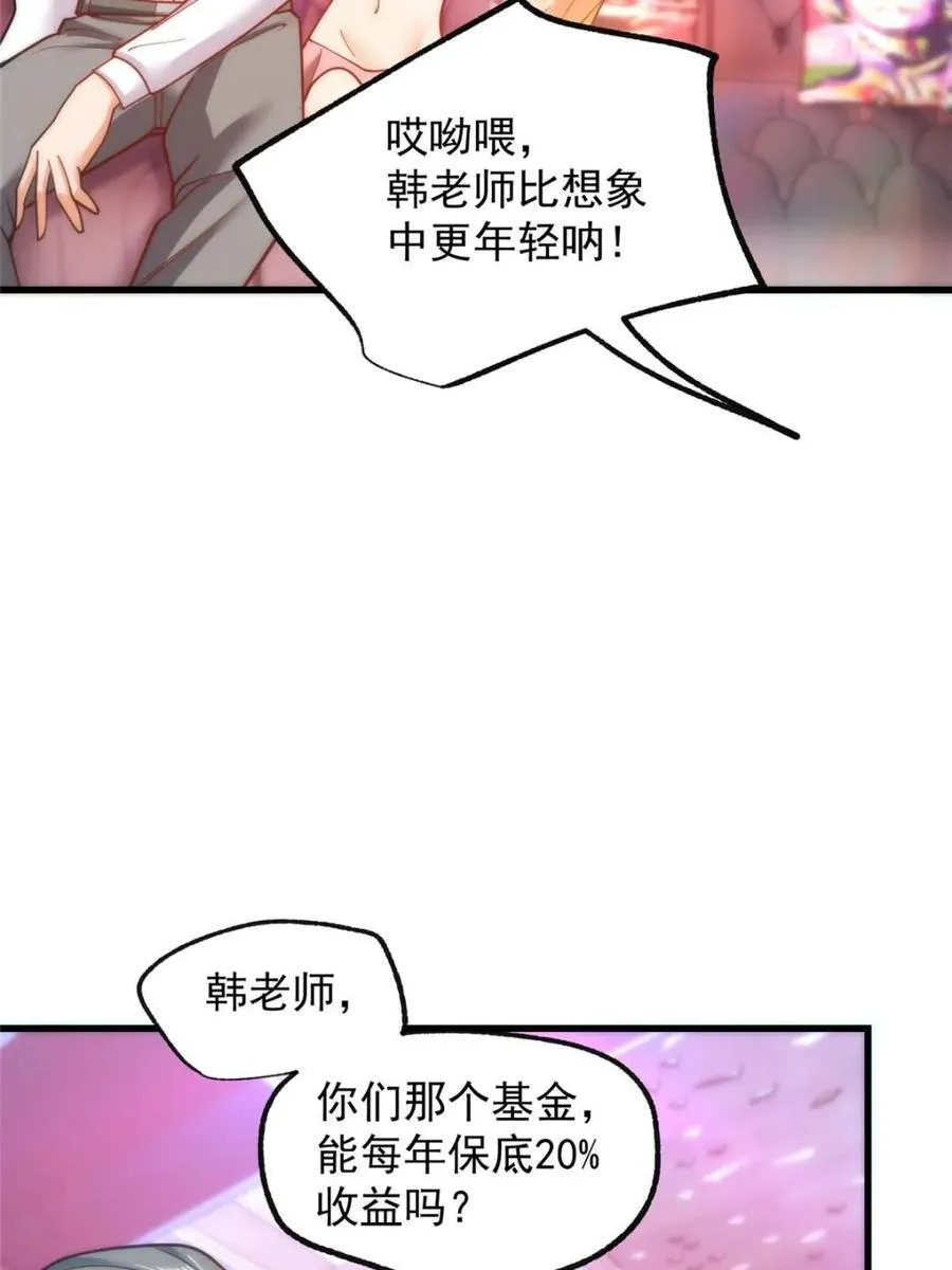 第200话 第60页