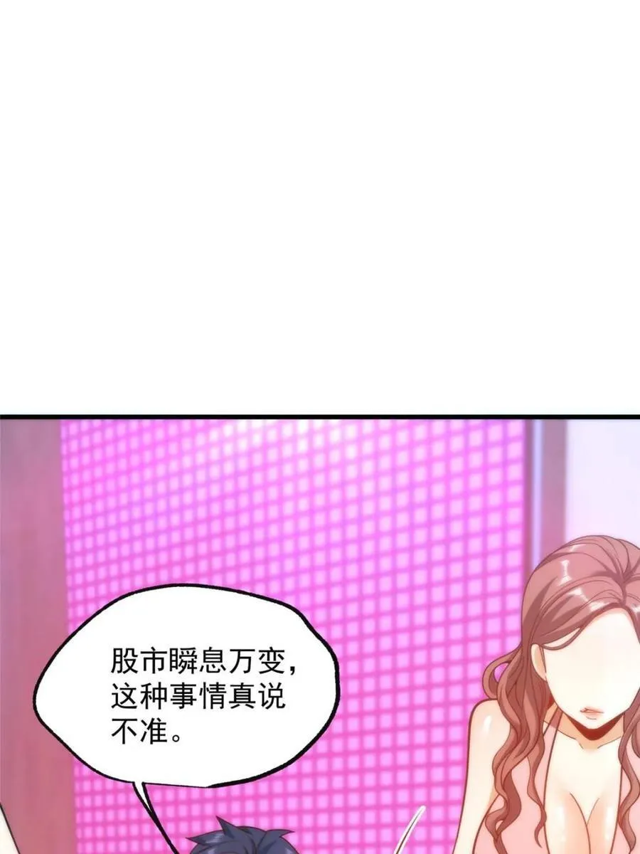 第200话 第62页