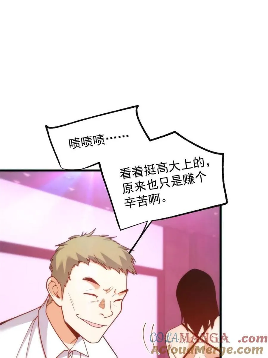 第200话 第64页