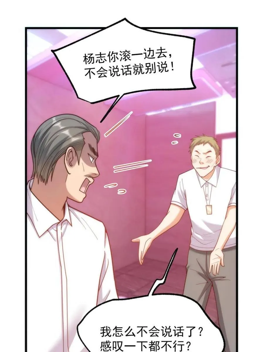 第200话 第66页