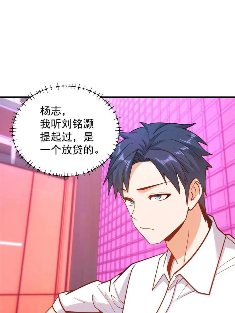 第200话 第68页